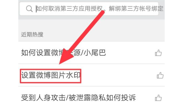 微博图片怎么去水印？掌握这些方法，轻松搞定！