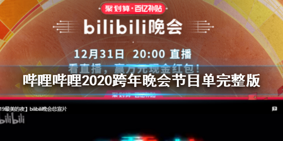 哔哩哔哩视频如何收费？详细解读B站收费模式，带你玩转会员与大会员