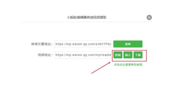 微信视频号链接提取的实用技巧