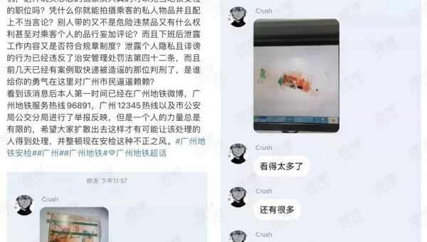 微博怎么关闭手机型号显示？教你轻松解决隐私泄露问题