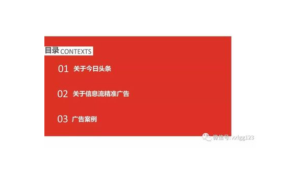 头条播放量怎么投放？教你实现精准营销！