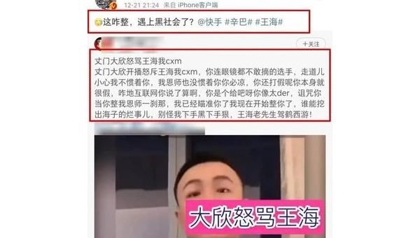 凡达快手封禁原因揭秘：你需要知道的一切