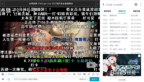 如何看哔哩哔哩出差：随时随地不间断的B站生活