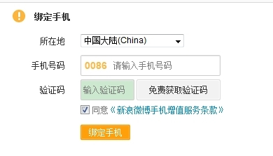 怎么投诉新浪微博——详细攻略与实用技巧