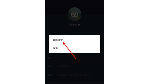 抖音如何解绑？全方位指南让你轻松解除账号关联