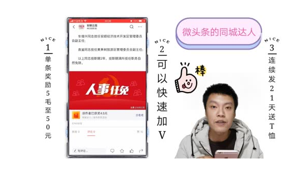 如何成为“头条播放量多的人”：掌握这些技巧，让你的内容吸引更多观众