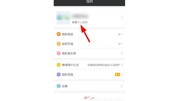 微博号怎么查看？教你快速掌握方法