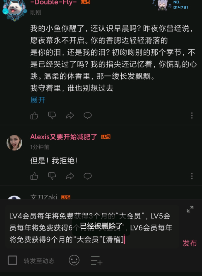 B站会员怎么升级？教你轻松掌握进阶技巧！