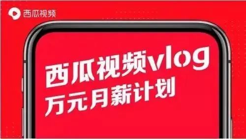 西瓜视频9万展现量意味着什么？如何利用展现量创造更多价值