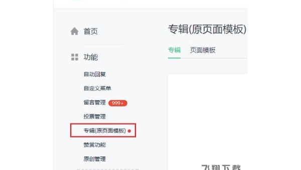 微信公众号怎么开通？简单教程助你轻松入门