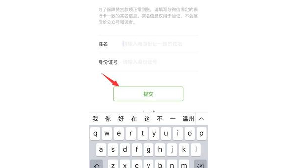 微信公众号怎么开通？简单教程助你轻松入门