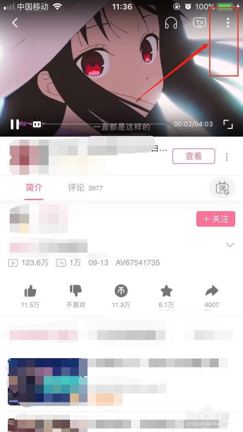 B站怎么推荐视频？揭秘你最爱的内容如何出现在首页