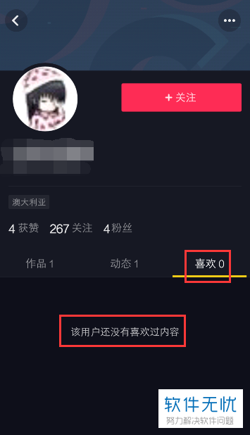 抖音如何不让你的隐私泄露？全面提升账号安全性的小妙招