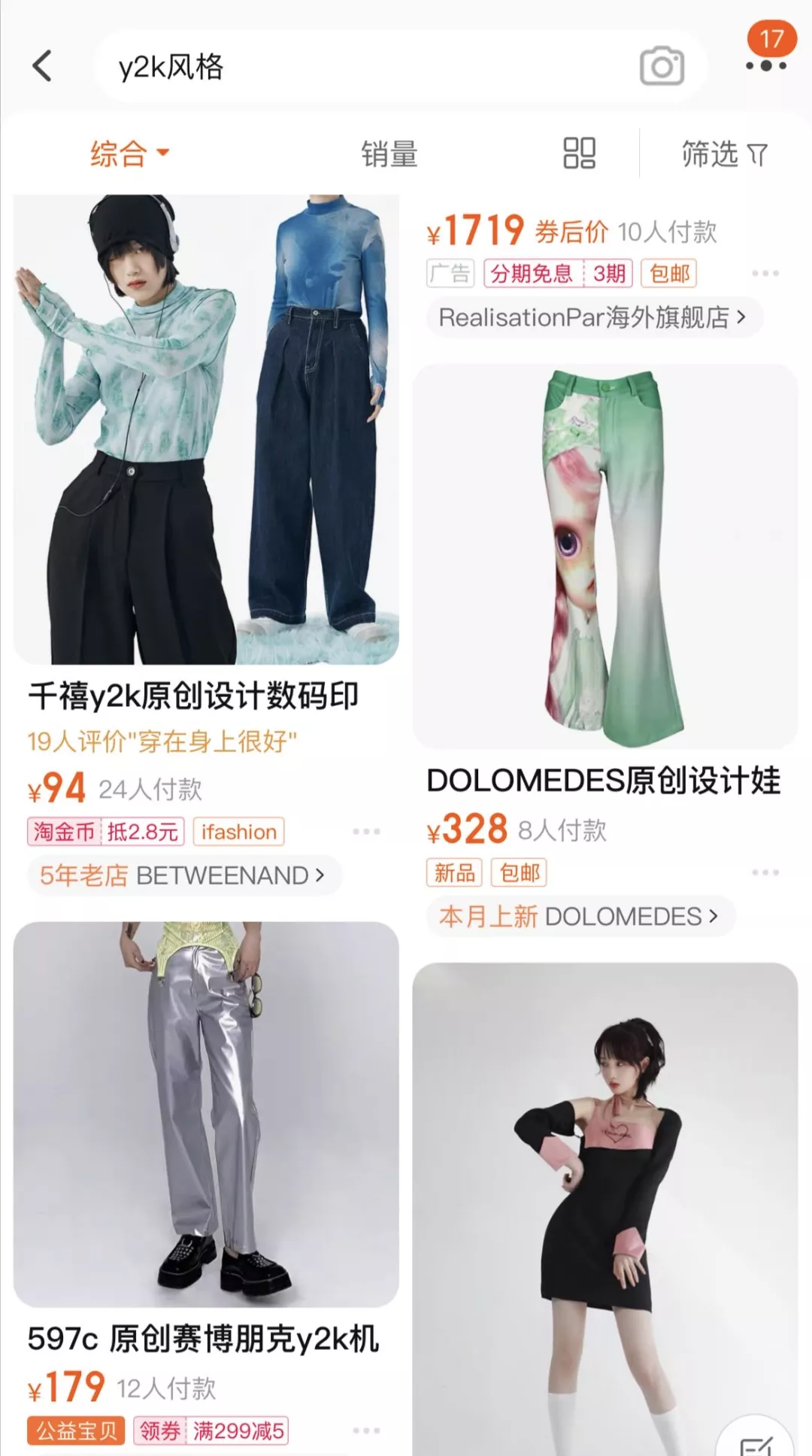 小红书怎么买衣服？打造你的专属时尚风格攻略