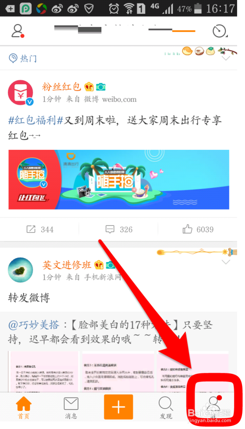 微博缓存怎么清理？全面提升手机性能的实用技巧