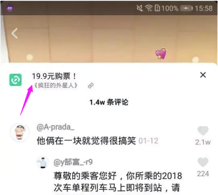 抖音如何增加停留时间，让你的内容更受欢迎