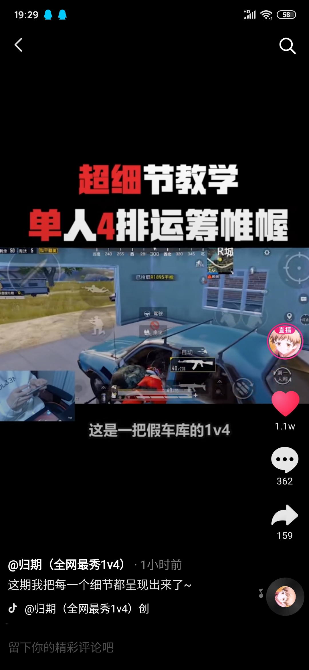 西瓜视频如何发布PUBG视频？教你轻松获取流量！