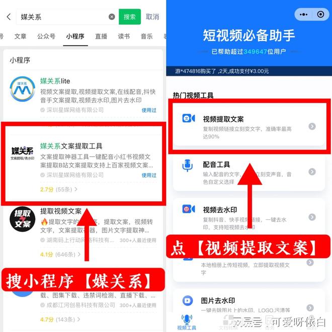 视频号视频提取教程，简单高效的技巧指南