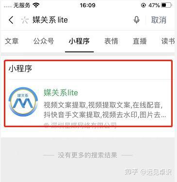 视频号视频提取教程，简单高效的技巧指南