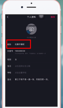 抖音怎么改名字？教你简单快速搞定抖音昵称修改