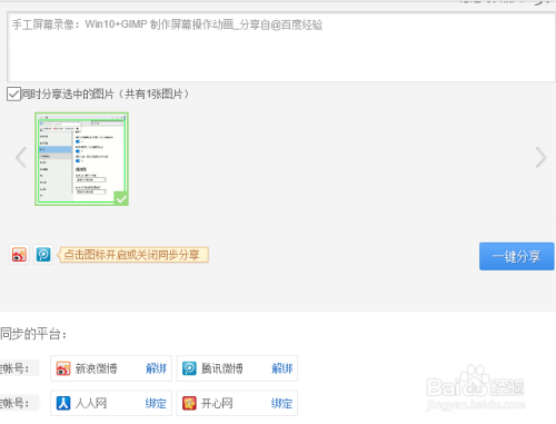 如何轻松登录新浪微博，让社交生活更简单！