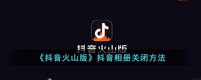 怎么关闭抖音月付功能？简单步骤帮你快速解决！