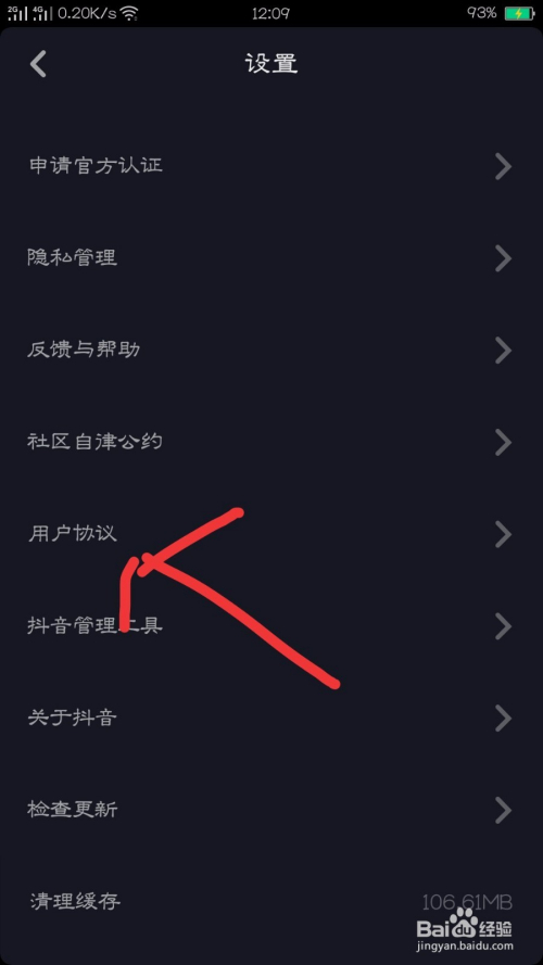 抖音怎么注销账号？简单步骤轻松搞定！