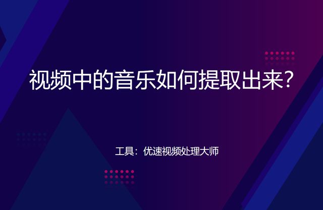 视频号如何创作长视频，提升流量与影响力的秘诀