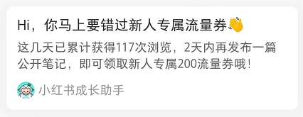 小红书限流怎么恢复？教你快速提升流量的技巧！