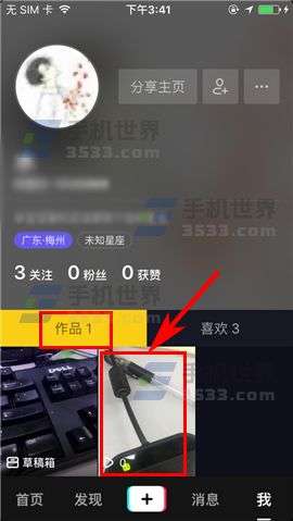 抖音怎么删除自己的作品？详细教程教你快速清理视频