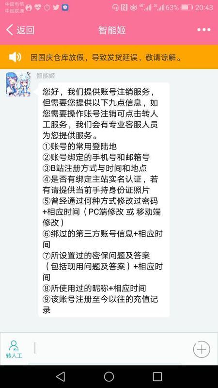 哔哩哔哩如何改号码？超详细步骤及注意事项指南