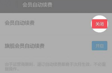 如何关闭小红书续费功能，让你不再被自动扣费困扰