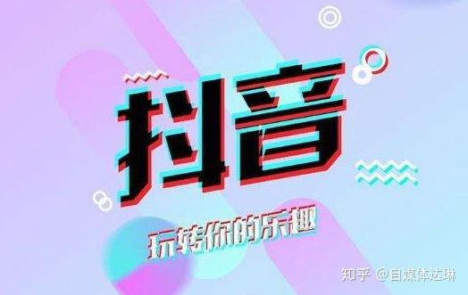 抖音怎么玩：新手必看攻略，带你轻松入门