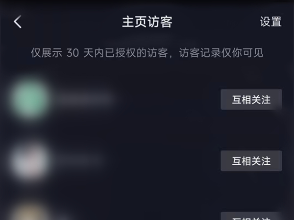 抖音怎么看访客记录？轻松掌握访客动态的小妙招