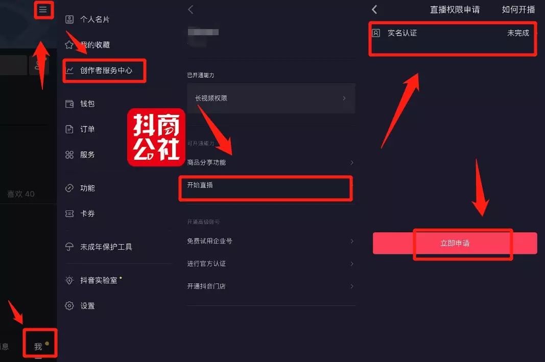 抖音直播怎么赚钱？这些方法你必须知道！