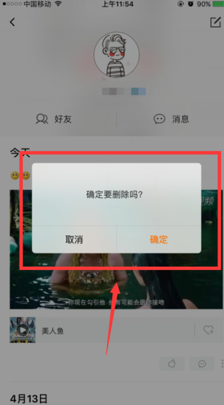 西瓜视频截图怎么发，简单三步搞定分享