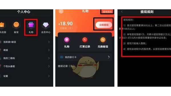 B站礼物怎么换钱？揭秘UP主的变现秘密！