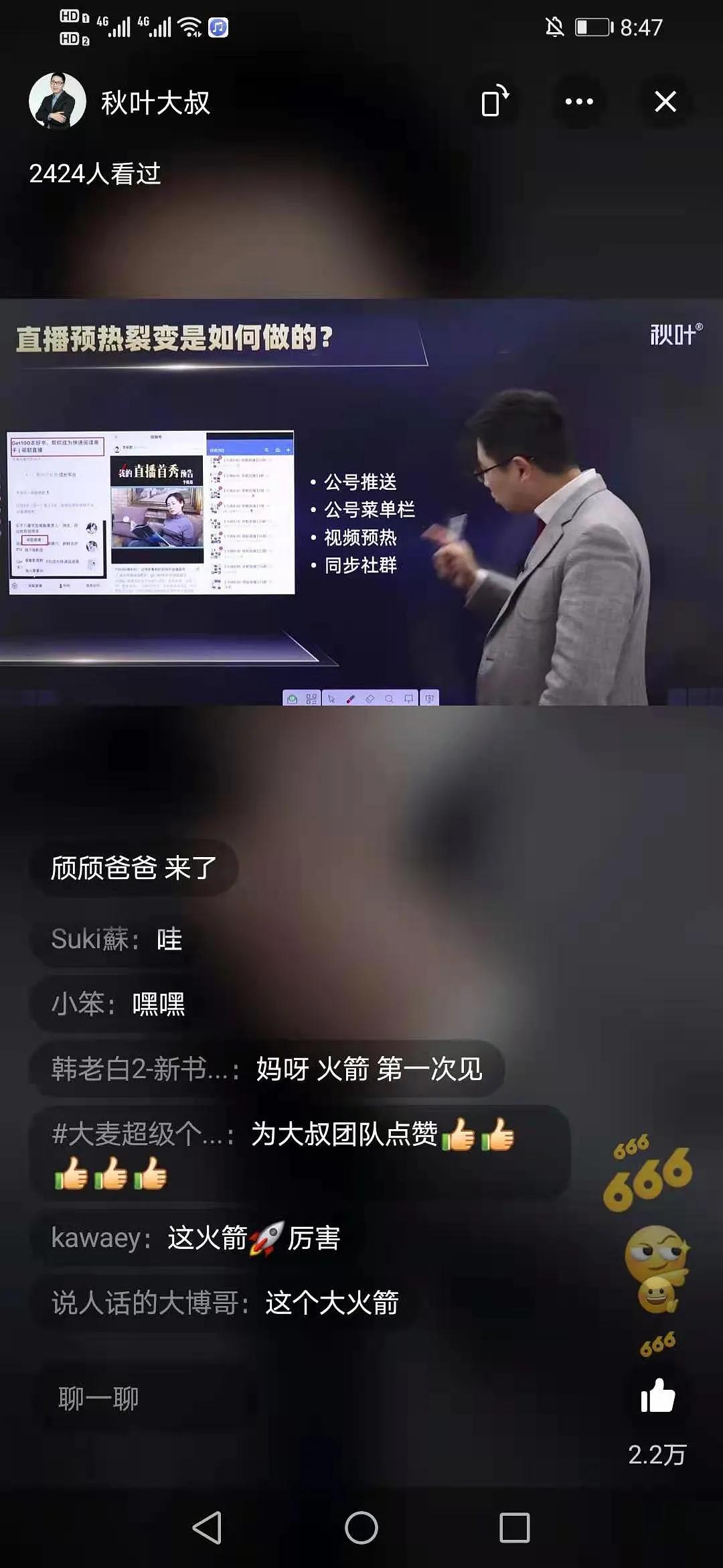 如何玩好视频号直播：让你的直播间爆火的秘密