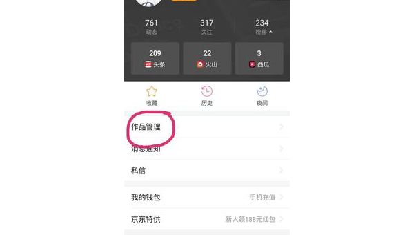 今日头条怎么查看收益？详细操作指南来了！