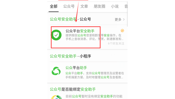 微信公众号怎么发表文章