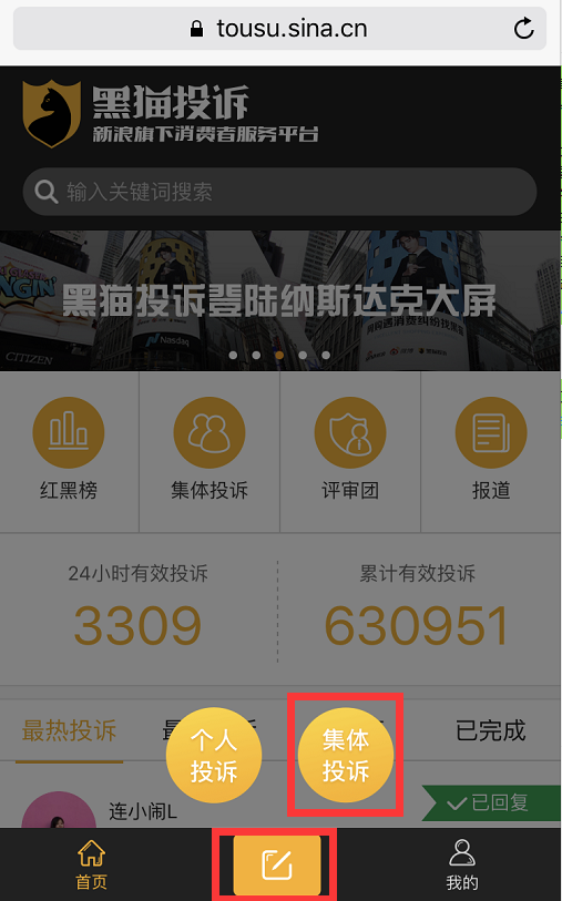 哔哩哔哩如何发起投诉？全流程指南带你轻松解决问题！