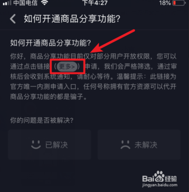 抖音怎么开通橱窗？新手必看全流程指南