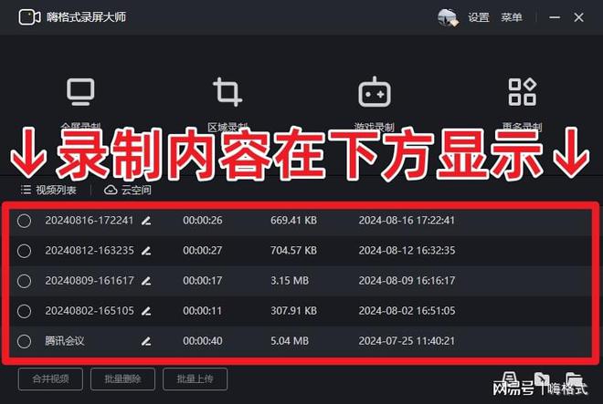 视频号的视频如何录制——新手必备指南