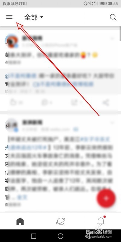 微博怎么编辑分组，让你的社交圈更井井有条