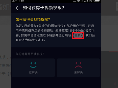 抖音怎么拍长视频教程，快速上手，让你的内容更出众