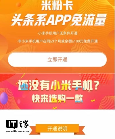 小红书免流如何取消？一篇最全的实用指南！