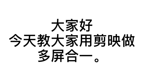 快手如何剪映：零基础也能轻松上手的剪辑神器