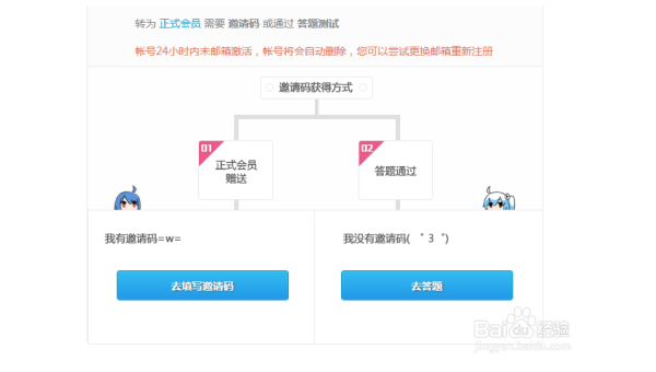 哔哩哔哩如何激活账号？详细教程带你玩转B站！