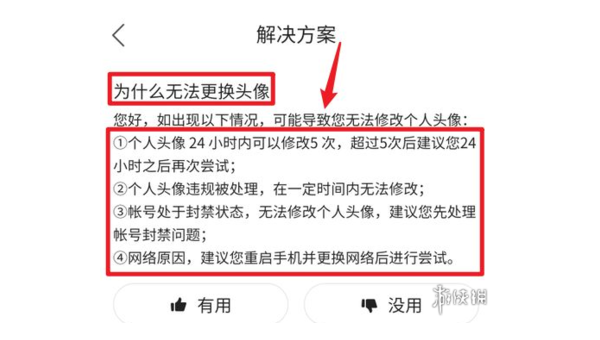 快手为什么换不了头像？背后原因及解决方法全解析