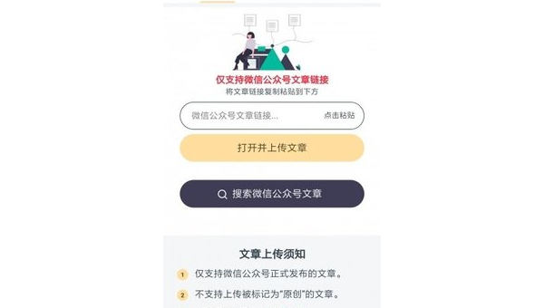 微信公众号怎么做？轻松上手，打造专属品牌！